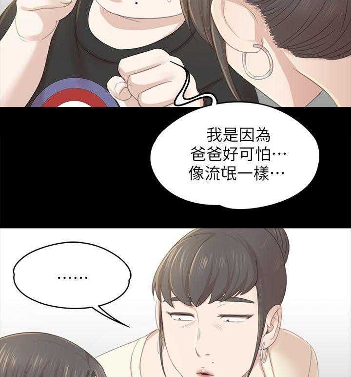 《昼夜分工》漫画最新章节第42话 42_顶嘴免费下拉式在线观看章节第【31】张图片