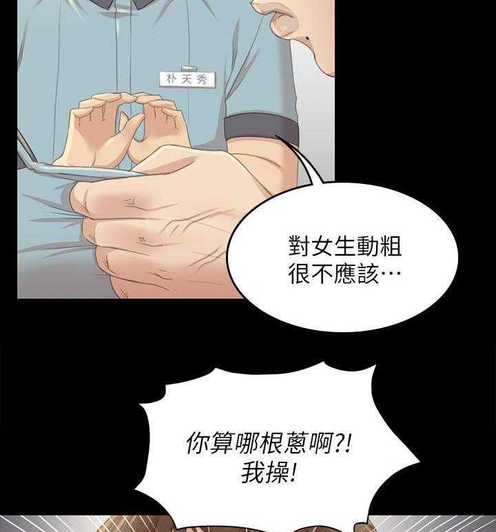 《昼夜分工》漫画最新章节第42话 42_顶嘴免费下拉式在线观看章节第【29】张图片