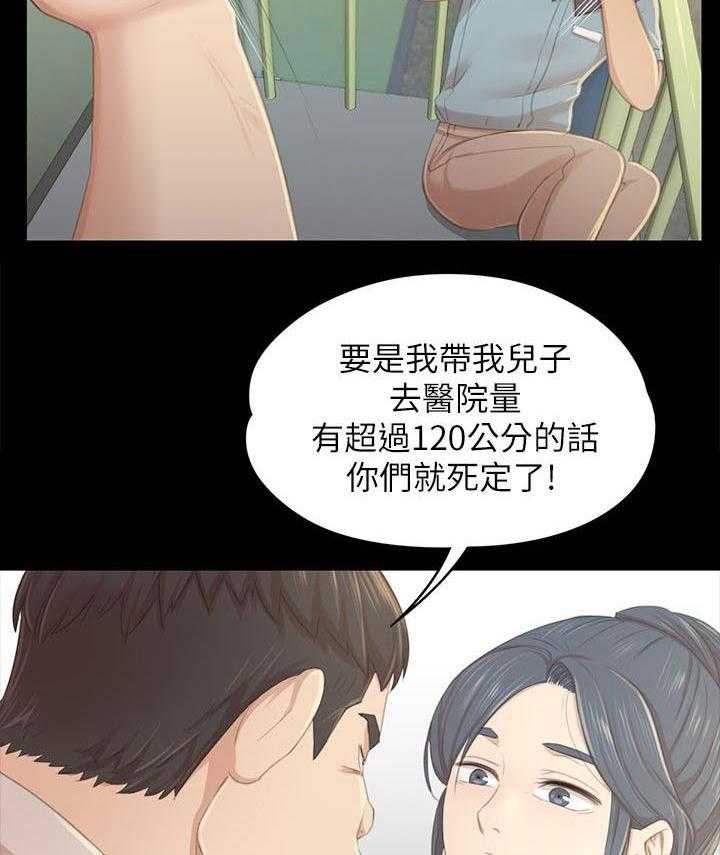 《昼夜分工》漫画最新章节第42话 42_顶嘴免费下拉式在线观看章节第【24】张图片