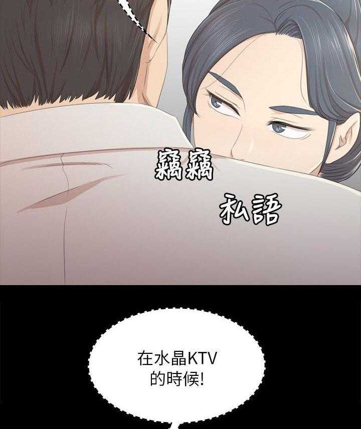 《昼夜分工》漫画最新章节第42话 42_顶嘴免费下拉式在线观看章节第【13】张图片