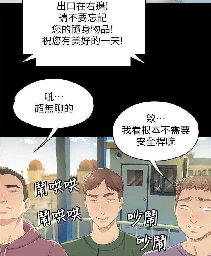 《昼夜分工》漫画最新章节第43话 43_差点免费下拉式在线观看章节第【25】张图片