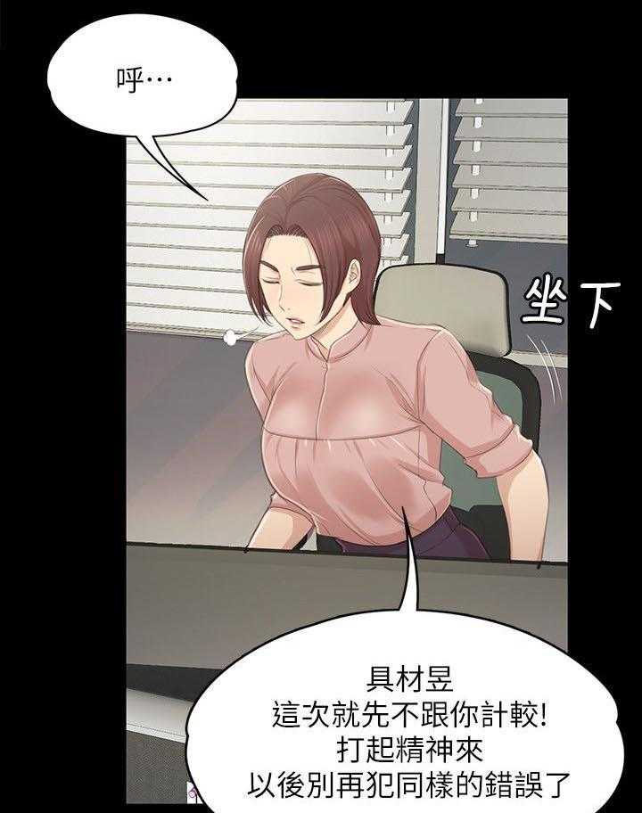 《昼夜分工》漫画最新章节第43话 43_差点免费下拉式在线观看章节第【8】张图片