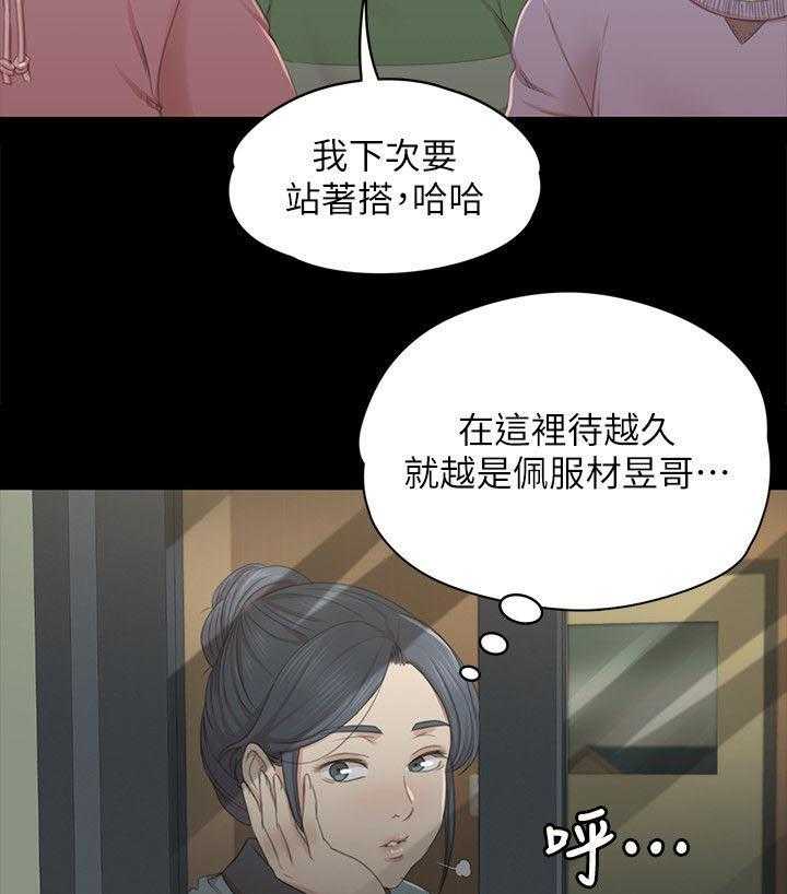 《昼夜分工》漫画最新章节第43话 43_差点免费下拉式在线观看章节第【24】张图片