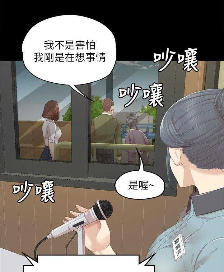 《昼夜分工》漫画最新章节第43话 43_差点免费下拉式在线观看章节第【26】张图片