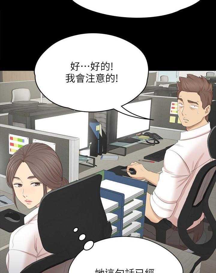 《昼夜分工》漫画最新章节第43话 43_差点免费下拉式在线观看章节第【7】张图片