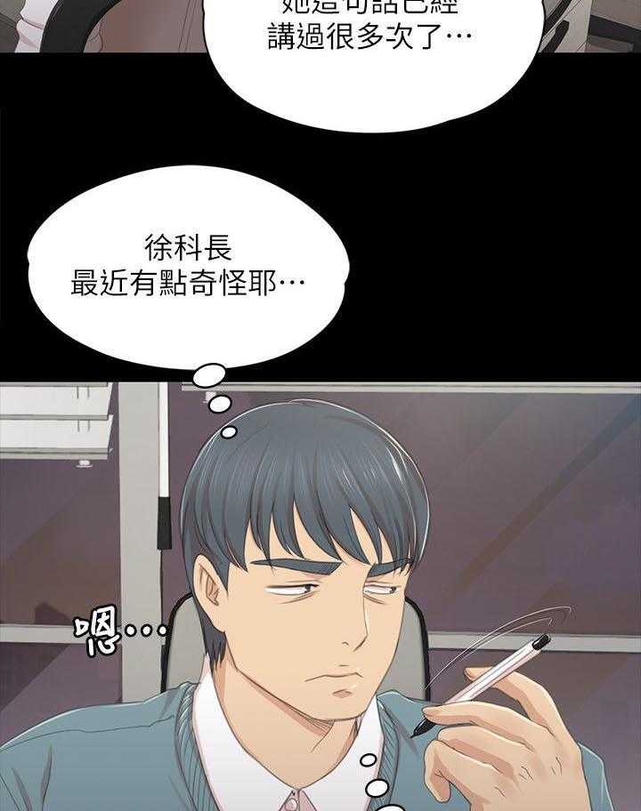 《昼夜分工》漫画最新章节第43话 43_差点免费下拉式在线观看章节第【6】张图片