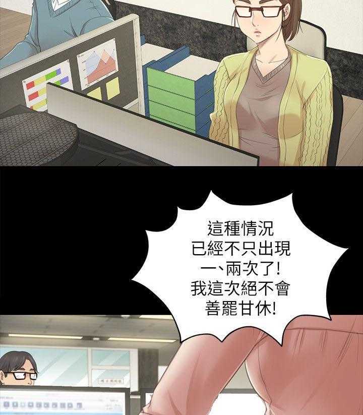 《昼夜分工》漫画最新章节第43话 43_差点免费下拉式在线观看章节第【12】张图片