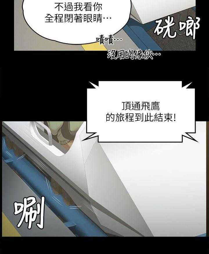 《昼夜分工》漫画最新章节第43话 43_差点免费下拉式在线观看章节第【27】张图片