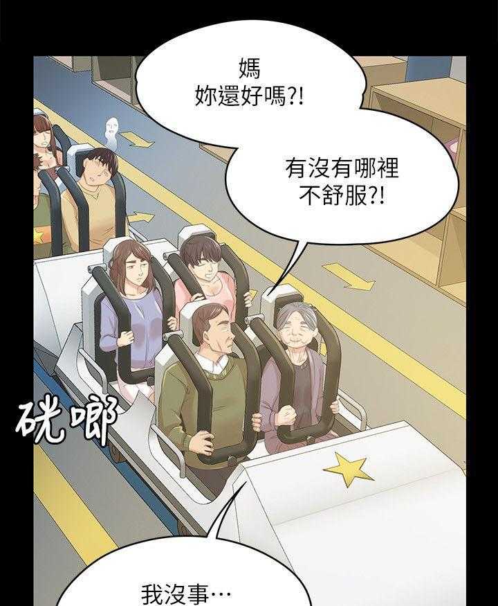 《昼夜分工》漫画最新章节第43话 43_差点免费下拉式在线观看章节第【28】张图片