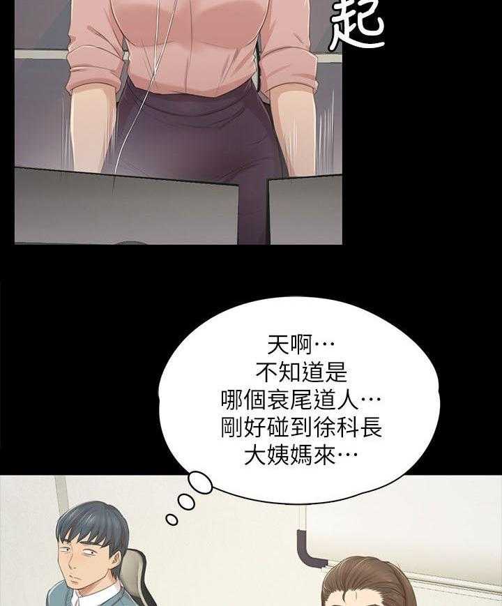 《昼夜分工》漫画最新章节第43话 43_差点免费下拉式在线观看章节第【13】张图片