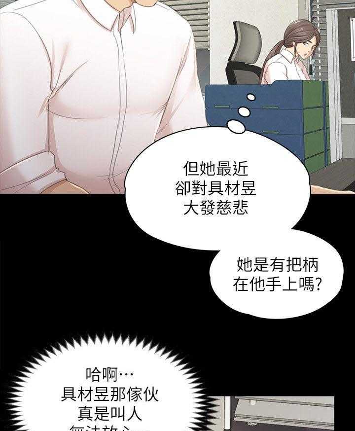 《昼夜分工》漫画最新章节第43话 43_差点免费下拉式在线观看章节第【4】张图片