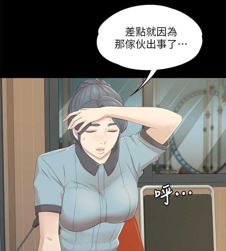 《昼夜分工》漫画最新章节第43话 43_差点免费下拉式在线观看章节第【32】张图片