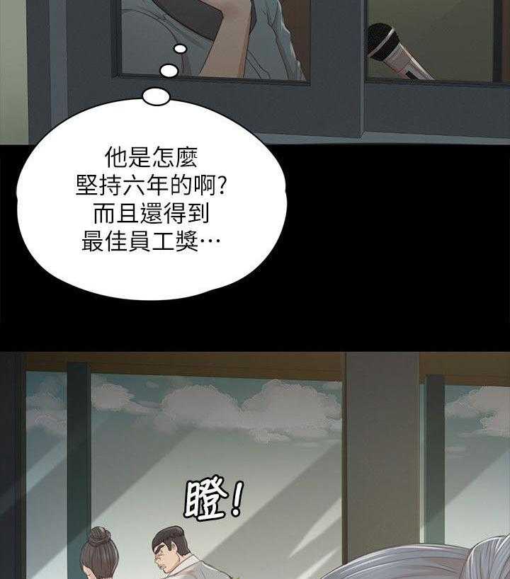 《昼夜分工》漫画最新章节第43话 43_差点免费下拉式在线观看章节第【23】张图片