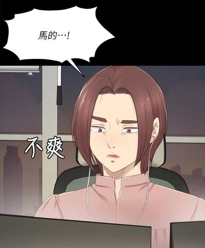 《昼夜分工》漫画最新章节第43话 43_差点免费下拉式在线观看章节第【16】张图片