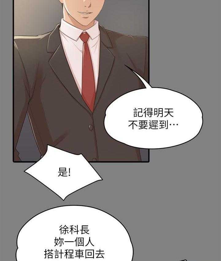 《昼夜分工》漫画最新章节第44话 44_撞见免费下拉式在线观看章节第【26】张图片