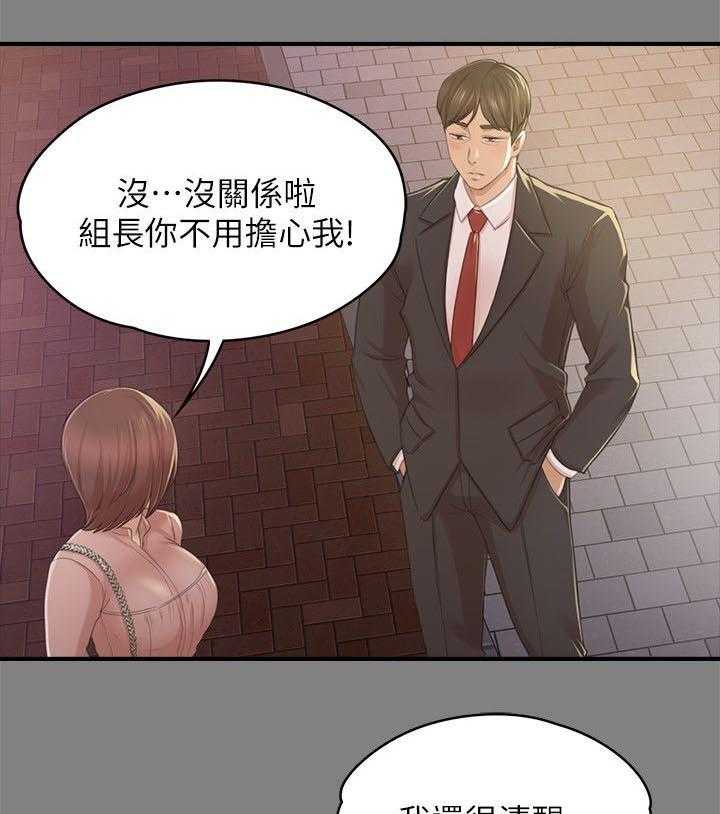 《昼夜分工》漫画最新章节第44话 44_撞见免费下拉式在线观看章节第【23】张图片