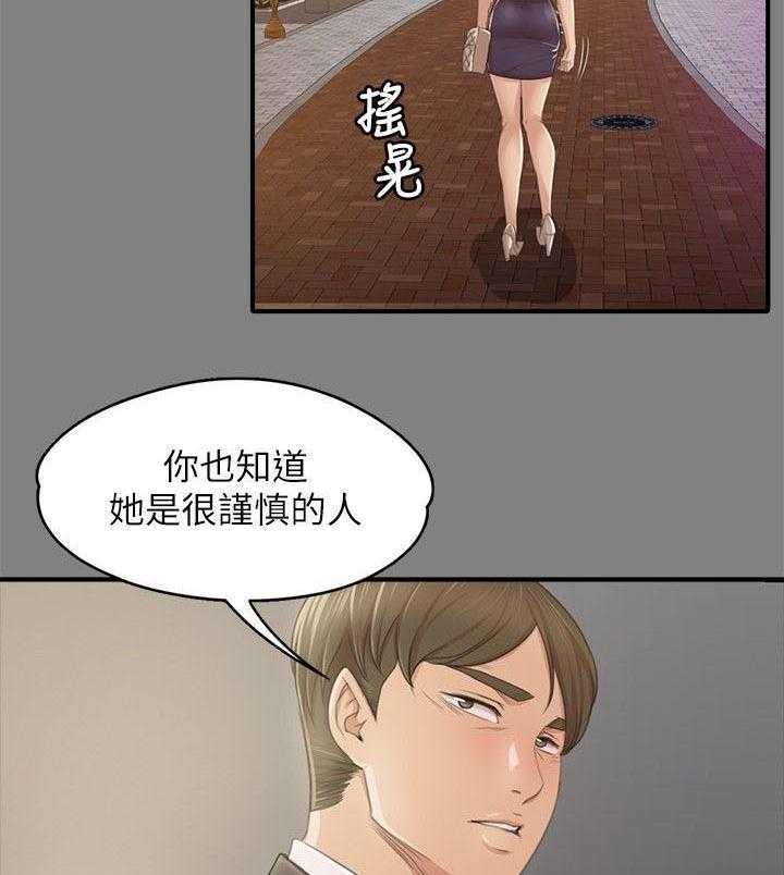 《昼夜分工》漫画最新章节第44话 44_撞见免费下拉式在线观看章节第【16】张图片