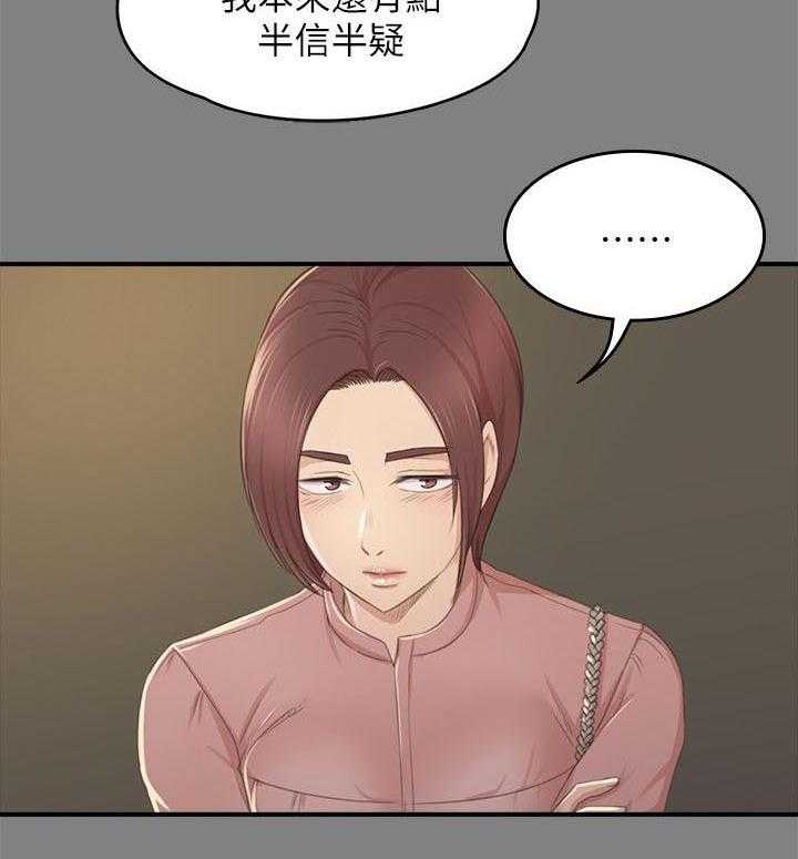 《昼夜分工》漫画最新章节第44话 44_撞见免费下拉式在线观看章节第【5】张图片