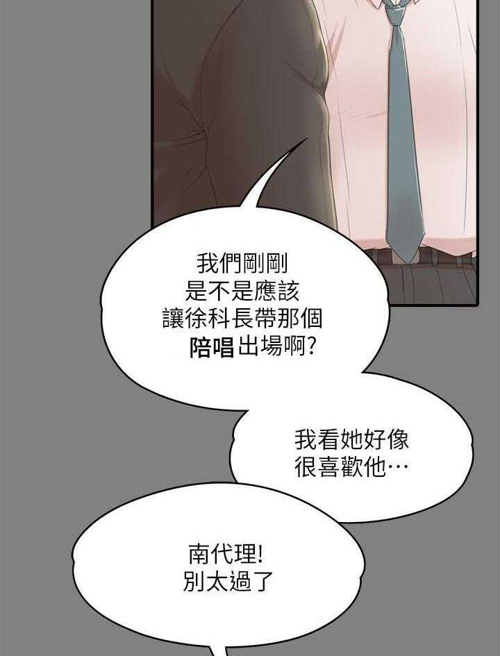 《昼夜分工》漫画最新章节第44话 44_撞见免费下拉式在线观看章节第【14】张图片