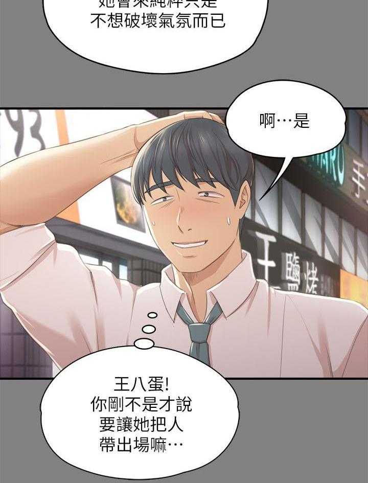 《昼夜分工》漫画最新章节第44话 44_撞见免费下拉式在线观看章节第【12】张图片