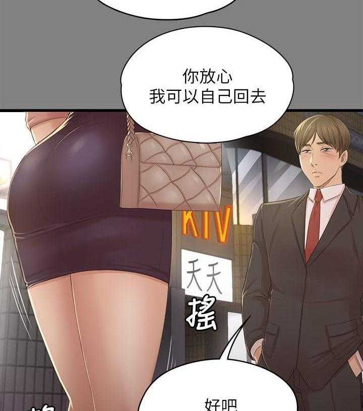 《昼夜分工》漫画最新章节第44话 44_撞见免费下拉式在线观看章节第【21】张图片