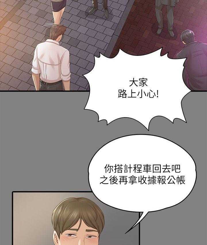 《昼夜分工》漫画最新章节第44话 44_撞见免费下拉式在线观看章节第【27】张图片