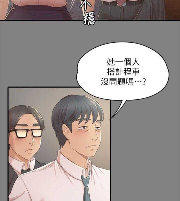 《昼夜分工》漫画最新章节第44话 44_撞见免费下拉式在线观看章节第【18】张图片