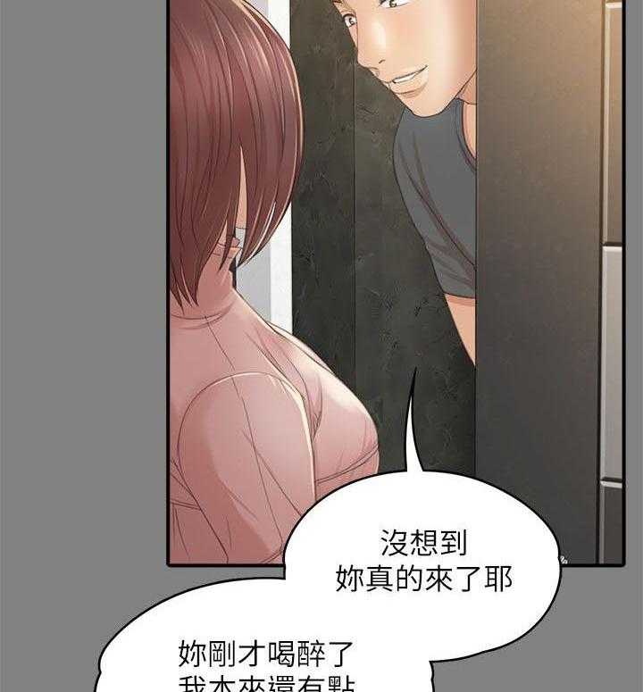 《昼夜分工》漫画最新章节第44话 44_撞见免费下拉式在线观看章节第【6】张图片