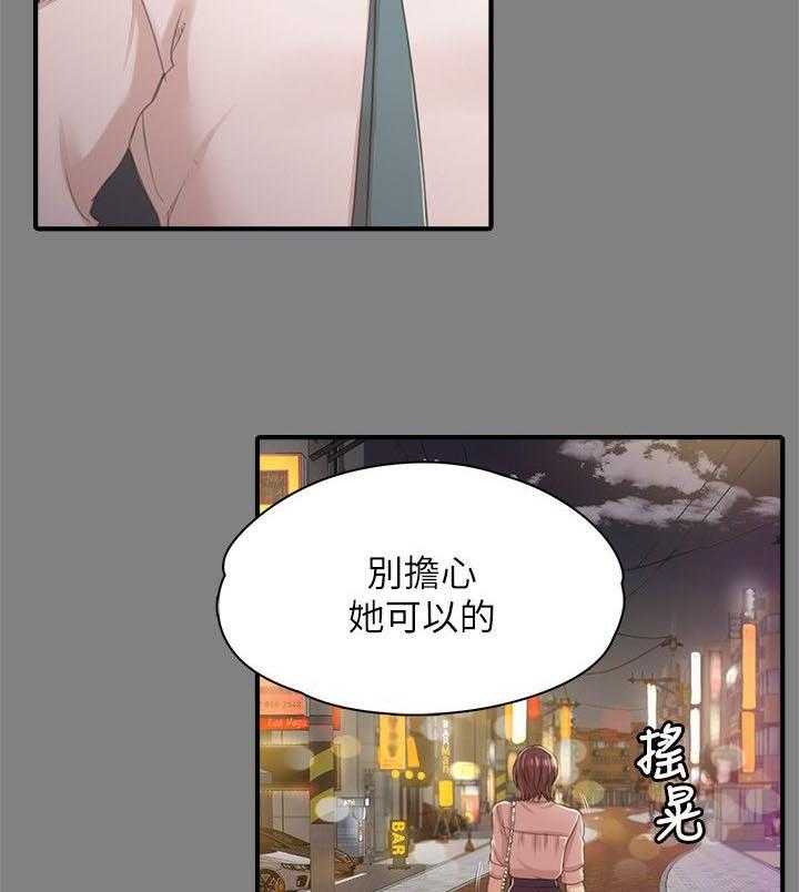 《昼夜分工》漫画最新章节第44话 44_撞见免费下拉式在线观看章节第【17】张图片