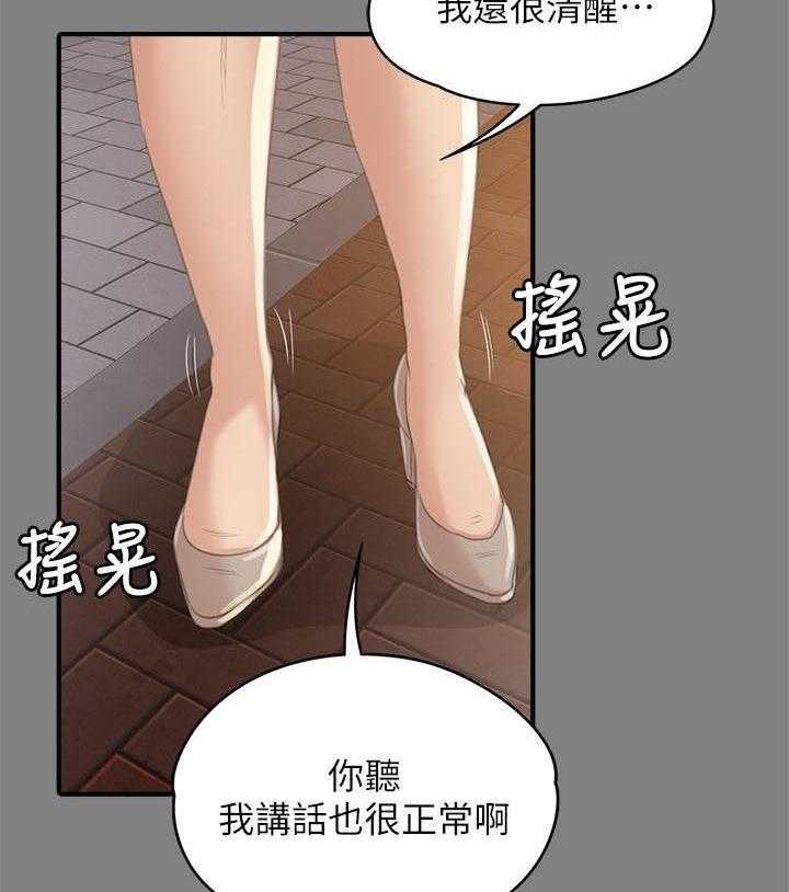 《昼夜分工》漫画最新章节第44话 44_撞见免费下拉式在线观看章节第【22】张图片