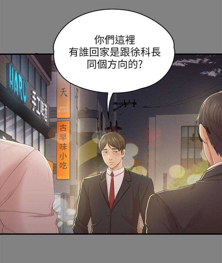 《昼夜分工》漫画最新章节第44话 44_撞见免费下拉式在线观看章节第【24】张图片