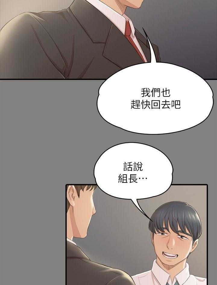 《昼夜分工》漫画最新章节第44话 44_撞见免费下拉式在线观看章节第【15】张图片