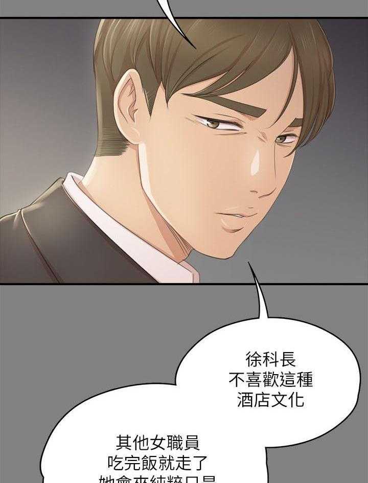 《昼夜分工》漫画最新章节第44话 44_撞见免费下拉式在线观看章节第【13】张图片