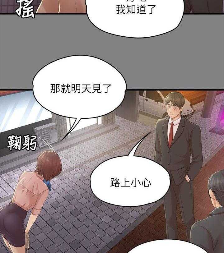 《昼夜分工》漫画最新章节第44话 44_撞见免费下拉式在线观看章节第【20】张图片