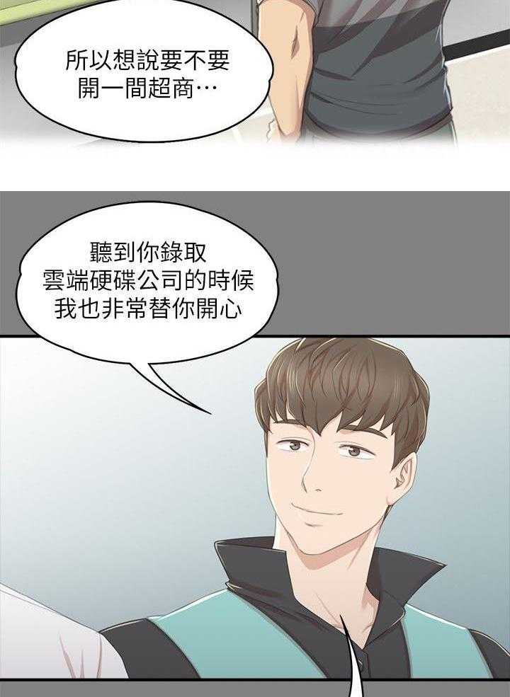 《昼夜分工》漫画最新章节第45话 45_庆祝免费下拉式在线观看章节第【30】张图片