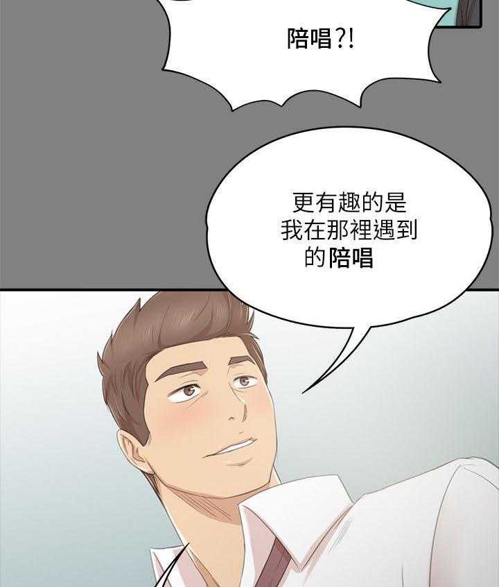 《昼夜分工》漫画最新章节第45话 45_庆祝免费下拉式在线观看章节第【22】张图片