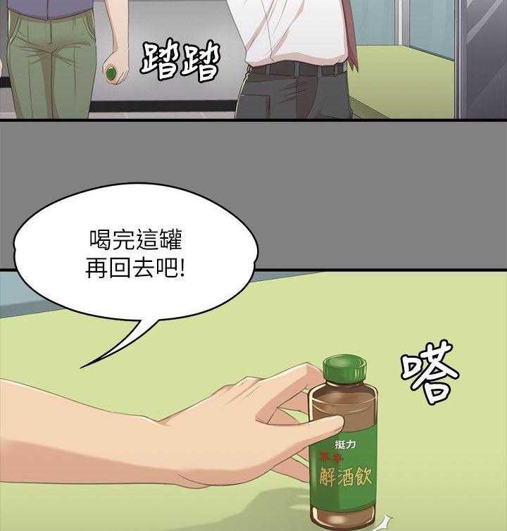 《昼夜分工》漫画最新章节第45话 45_庆祝免费下拉式在线观看章节第【36】张图片