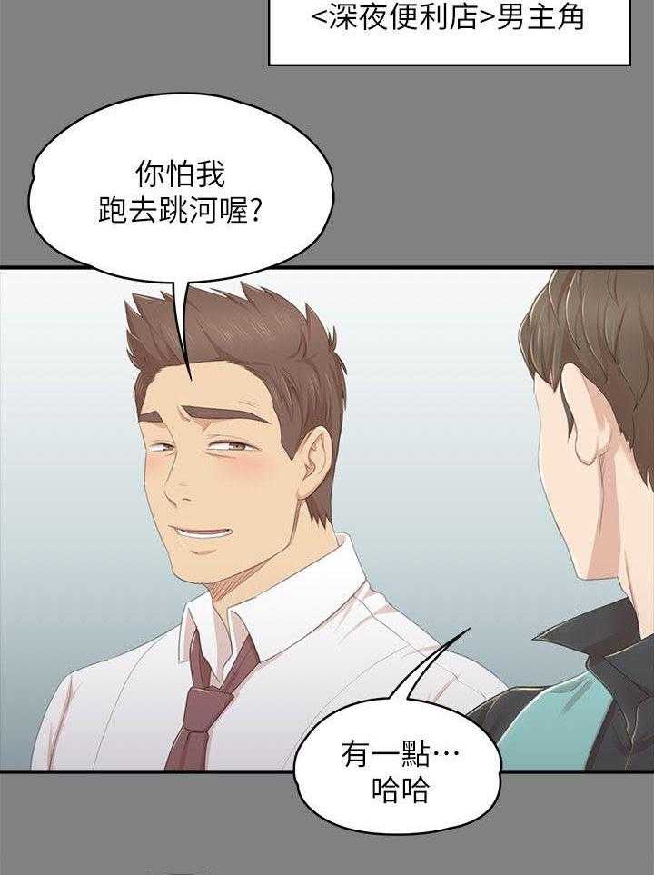 《昼夜分工》漫画最新章节第45话 45_庆祝免费下拉式在线观看章节第【28】张图片