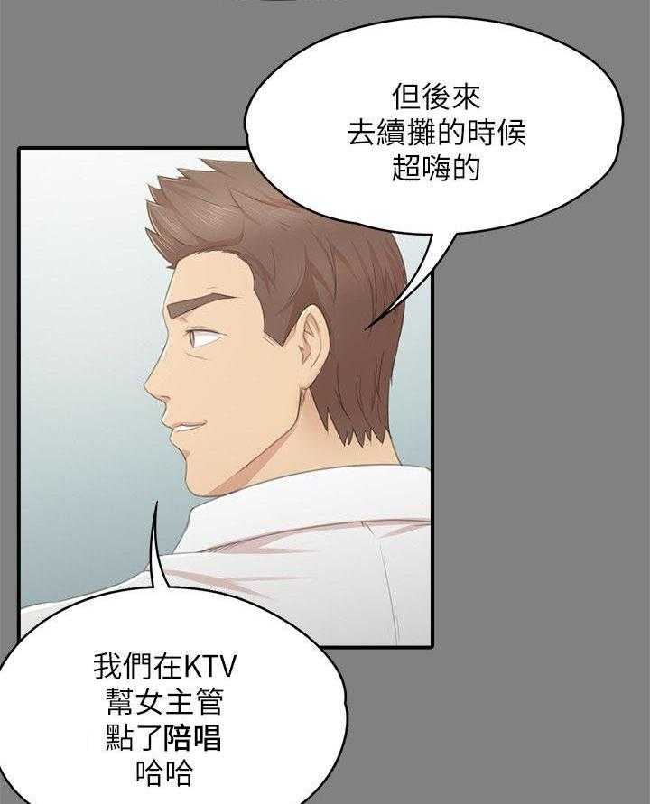 《昼夜分工》漫画最新章节第45话 45_庆祝免费下拉式在线观看章节第【24】张图片