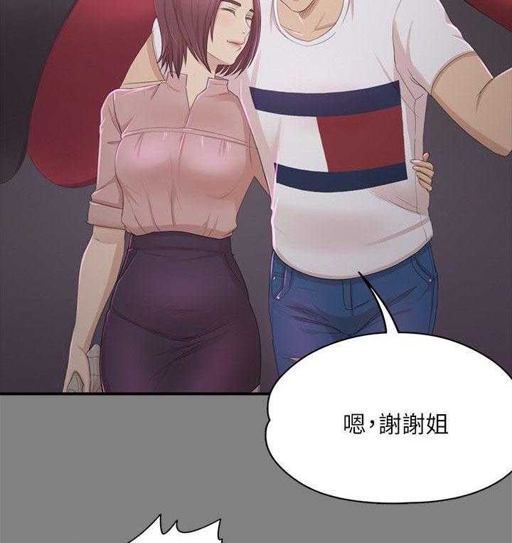 《昼夜分工》漫画最新章节第45话 45_庆祝免费下拉式在线观看章节第【6】张图片