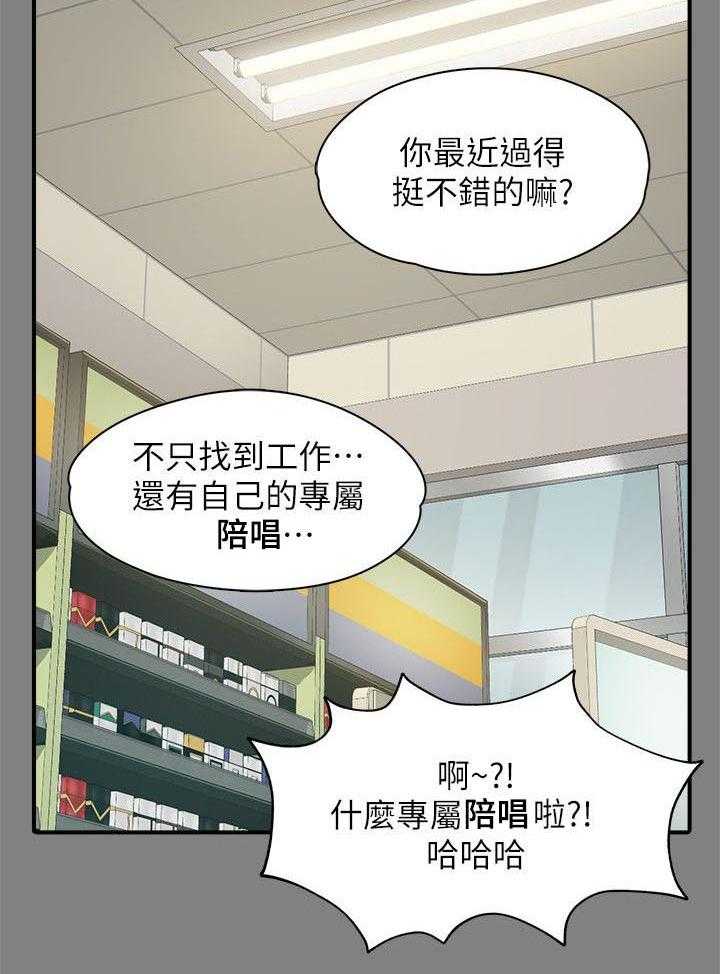 《昼夜分工》漫画最新章节第45话 45_庆祝免费下拉式在线观看章节第【17】张图片