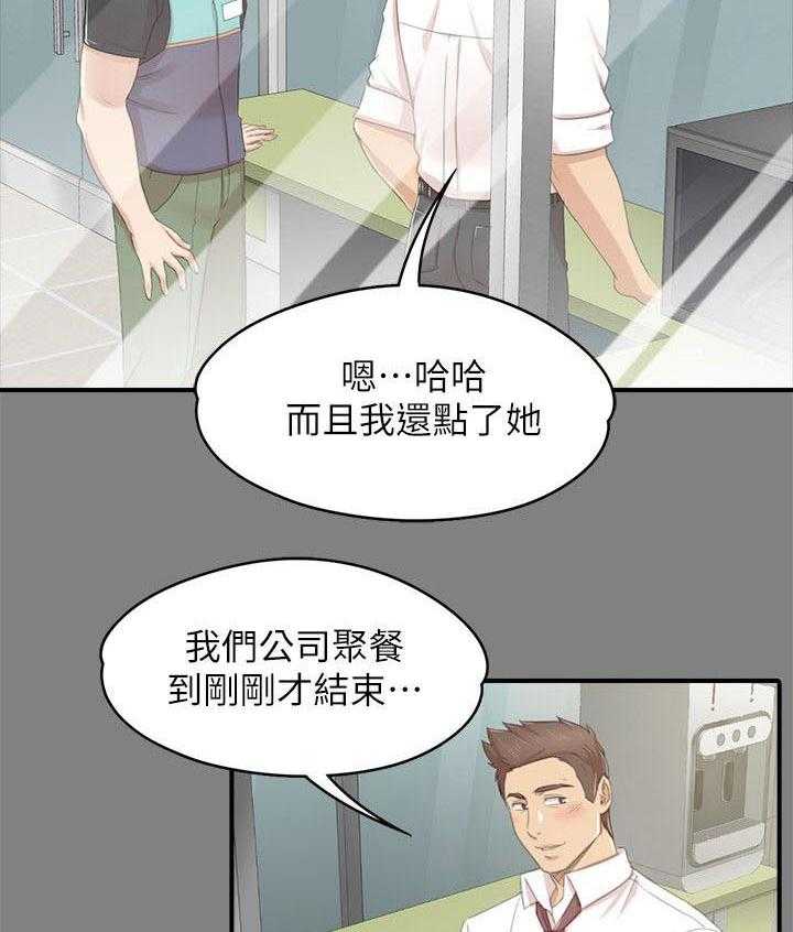 《昼夜分工》漫画最新章节第45话 45_庆祝免费下拉式在线观看章节第【20】张图片