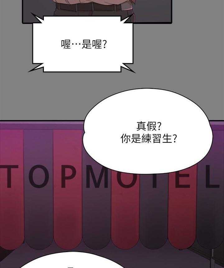 《昼夜分工》漫画最新章节第45话 45_庆祝免费下拉式在线观看章节第【9】张图片