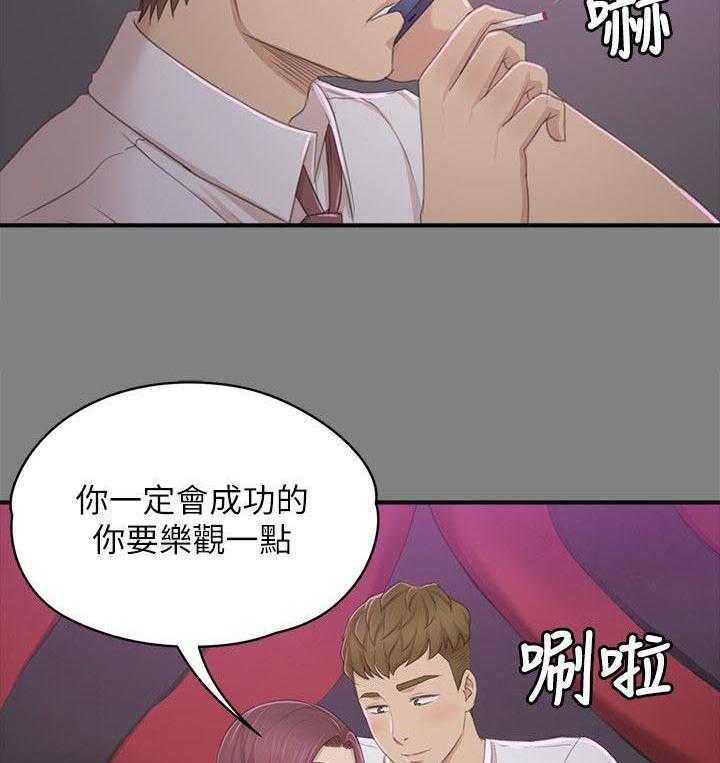 《昼夜分工》漫画最新章节第45话 45_庆祝免费下拉式在线观看章节第【7】张图片