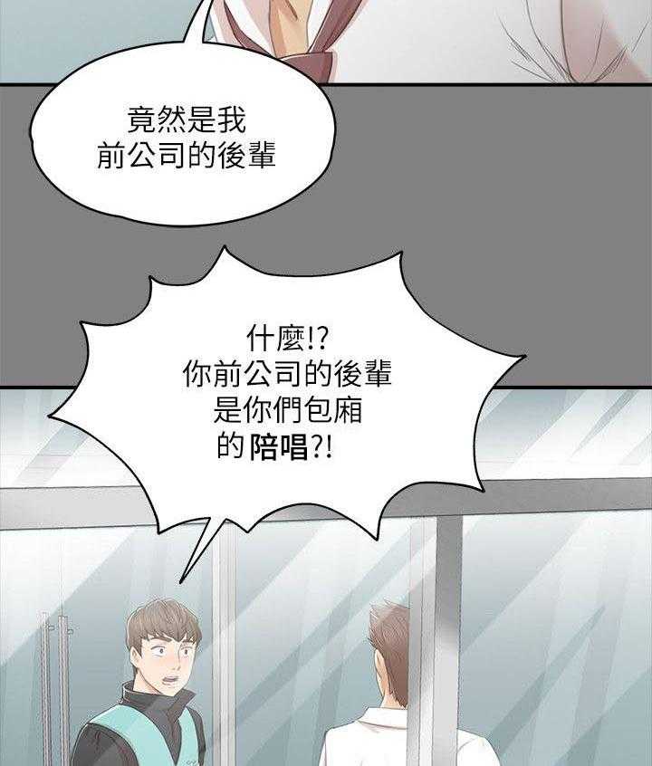 《昼夜分工》漫画最新章节第45话 45_庆祝免费下拉式在线观看章节第【21】张图片