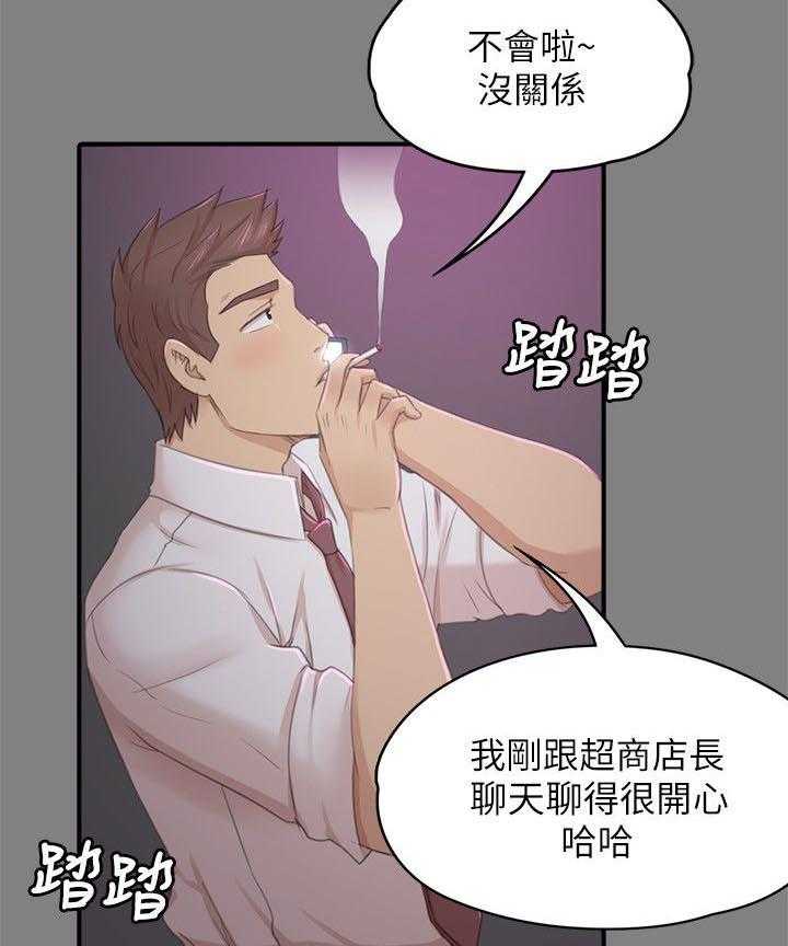 《昼夜分工》漫画最新章节第45话 45_庆祝免费下拉式在线观看章节第【10】张图片