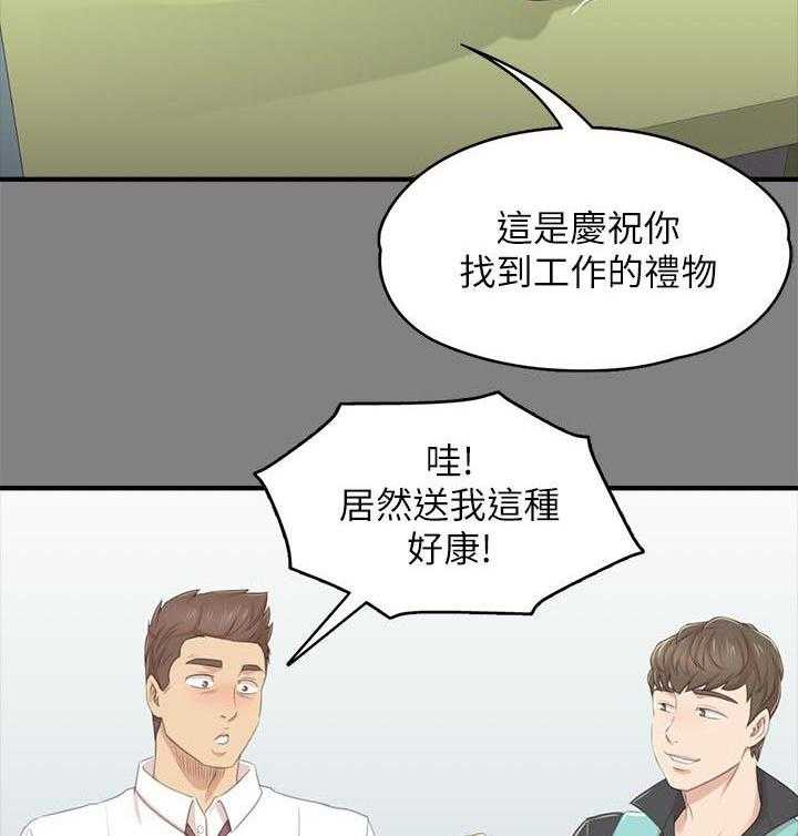 《昼夜分工》漫画最新章节第45话 45_庆祝免费下拉式在线观看章节第【35】张图片