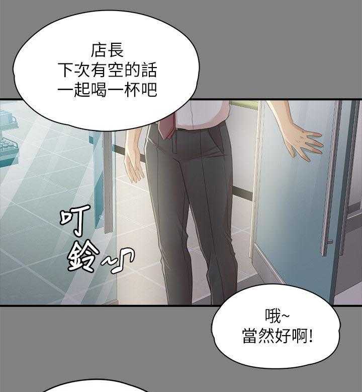 《昼夜分工》漫画最新章节第45话 45_庆祝免费下拉式在线观看章节第【16】张图片