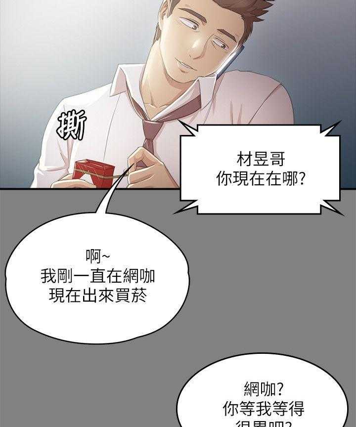 《昼夜分工》漫画最新章节第45话 45_庆祝免费下拉式在线观看章节第【12】张图片