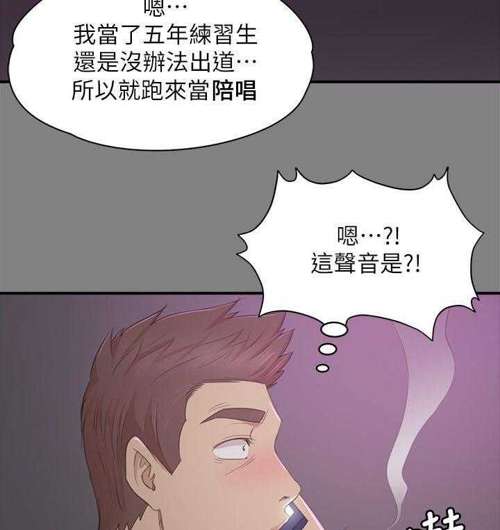 《昼夜分工》漫画最新章节第45话 45_庆祝免费下拉式在线观看章节第【8】张图片